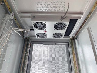 Установленный вентиляторный блок в крыше шкафа 4 осевых вентилят