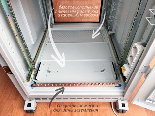 Нижний цоколь шкафа с установленным пылевым фильтром