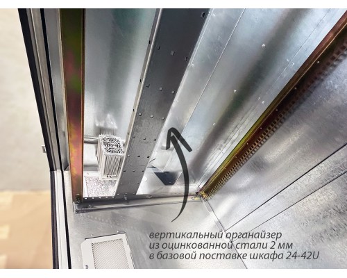 Уличный телекоммуникационный шкаф 42U с кондиционером 2500 Вт 790×790×2050 39.200.42-6-00-2500